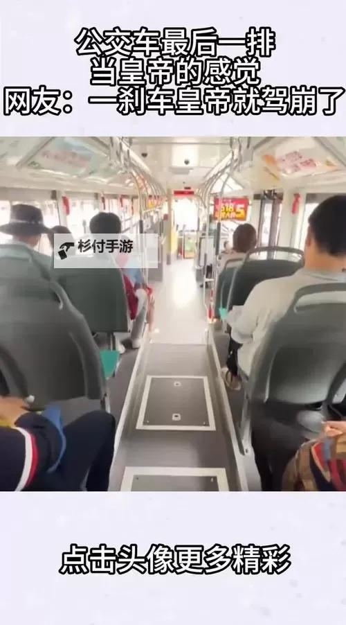 夜色里的一次安静自省:坐公交车最后一排轻一点图1