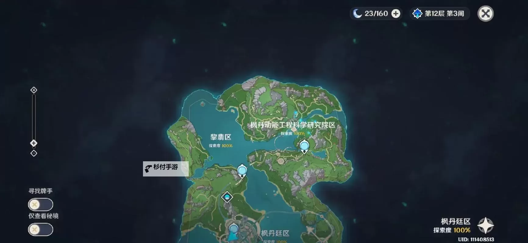 《原神》4.1版本更新内容一览 枫丹新区域开放图1