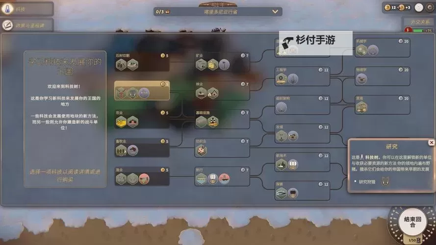 五大4X策略游戏排行 有哪些好玩的4X游戏图1