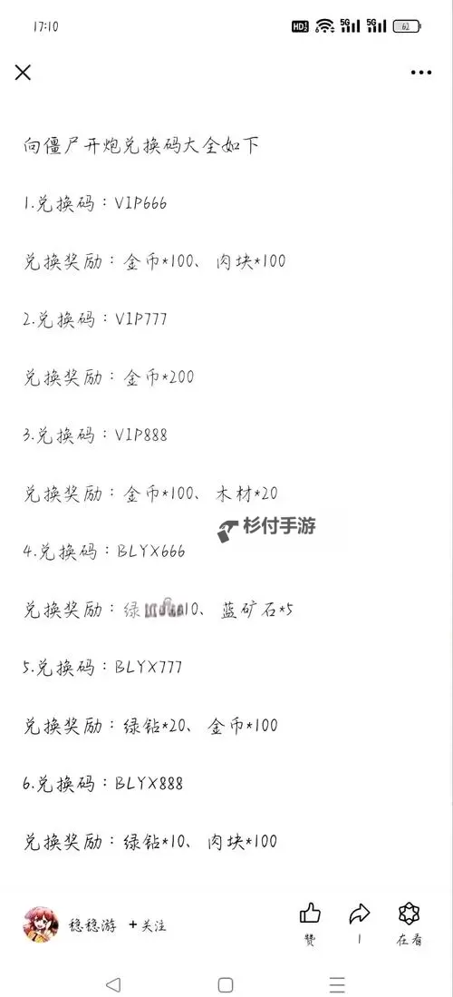 2024最新可用决战之地兑换码在线领取(无套路直领)图1