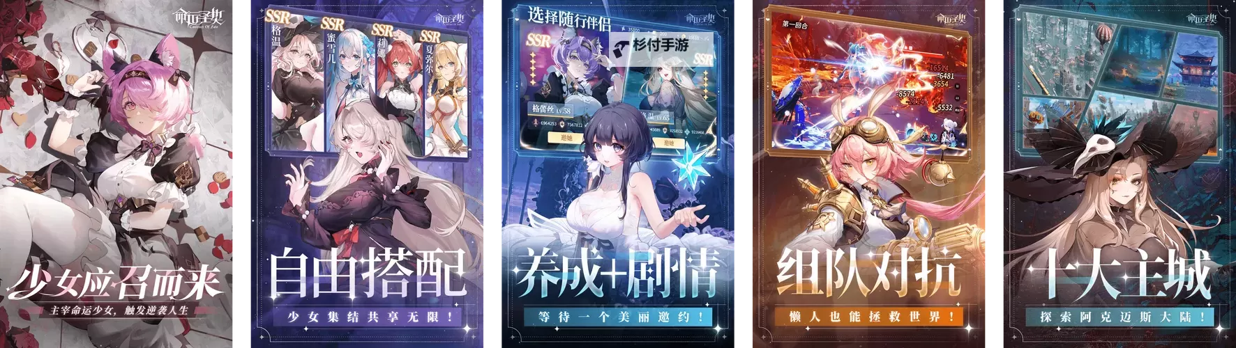 命运契约电脑版下载 最全命运契约电脑版攻略图2