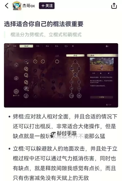 《黑神话悟空》灵虚子打法指南 灵虚子怎么打图1