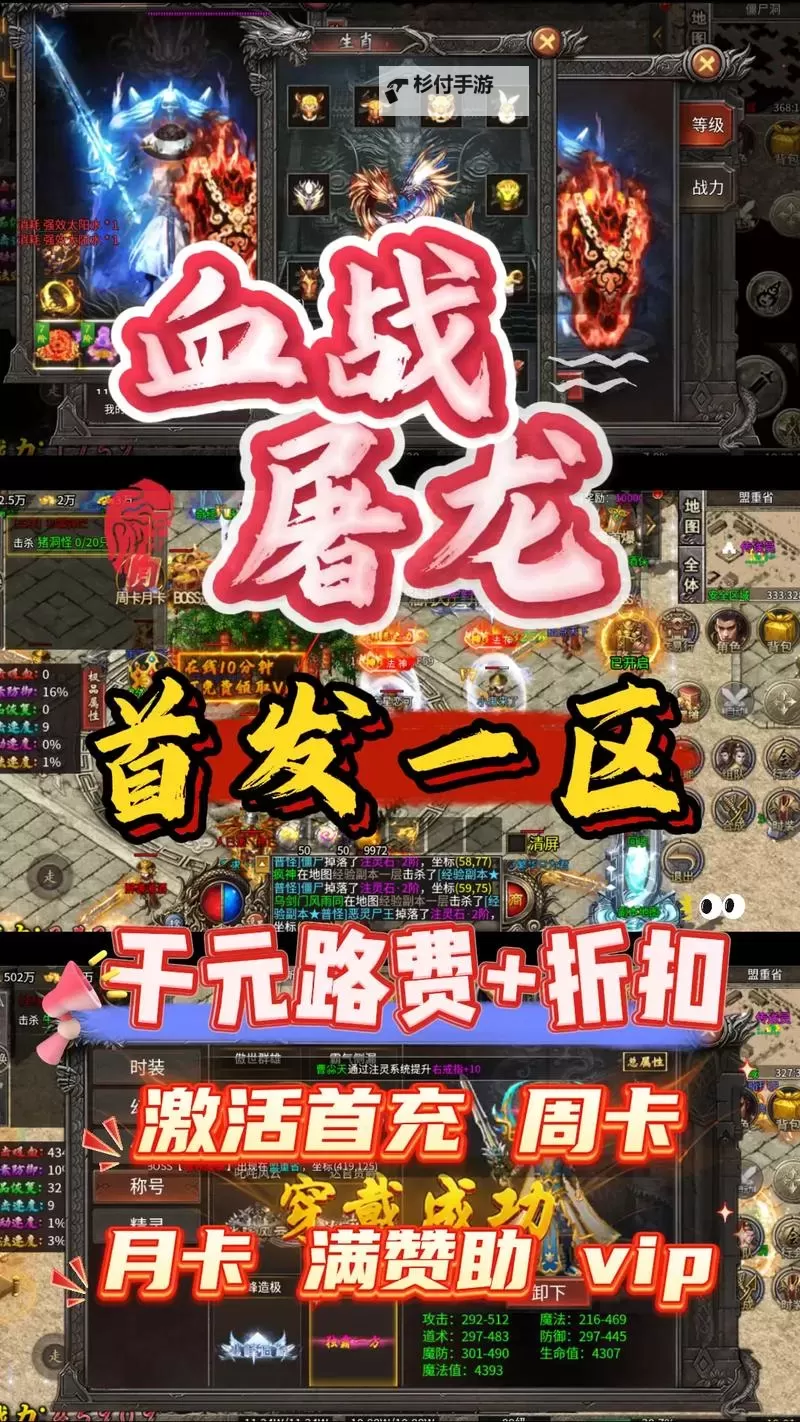 血战龙城双开软件推荐 全程免费福利来袭图1