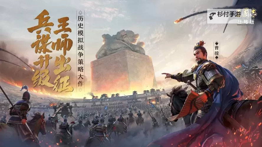 天下争霸三国志电脑版下载 怎么下载天下争霸三国志电脑版模拟器图1