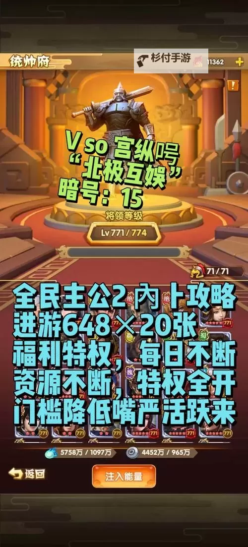 怎么双开全民爱主公？ 全民爱主公双开挂机图文全攻略图2