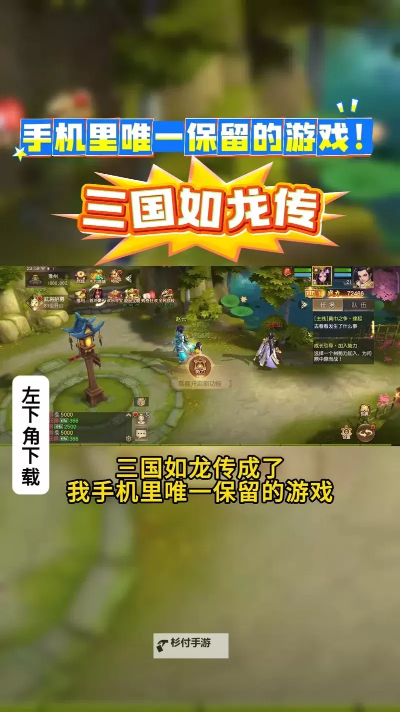 传世三国怎么双开  传世三国双开挂机软件推荐图1