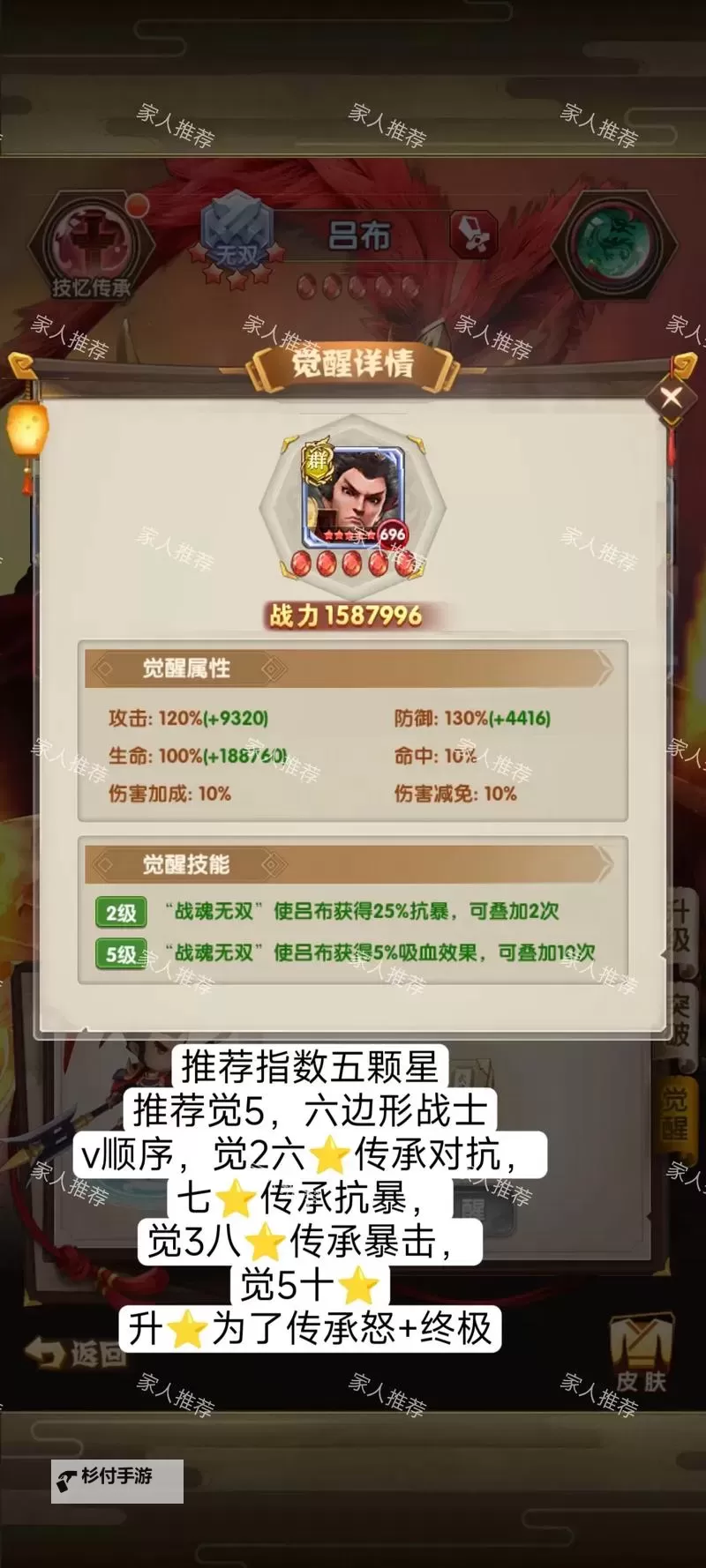 怎么双开全民爱主公? 全民爱主公双开挂机图文全攻略图2