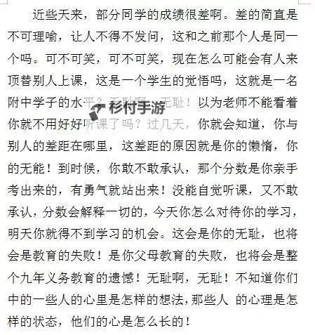 坐在学长鸡上面写作文作业:尴尬校园里的成长笔记图1