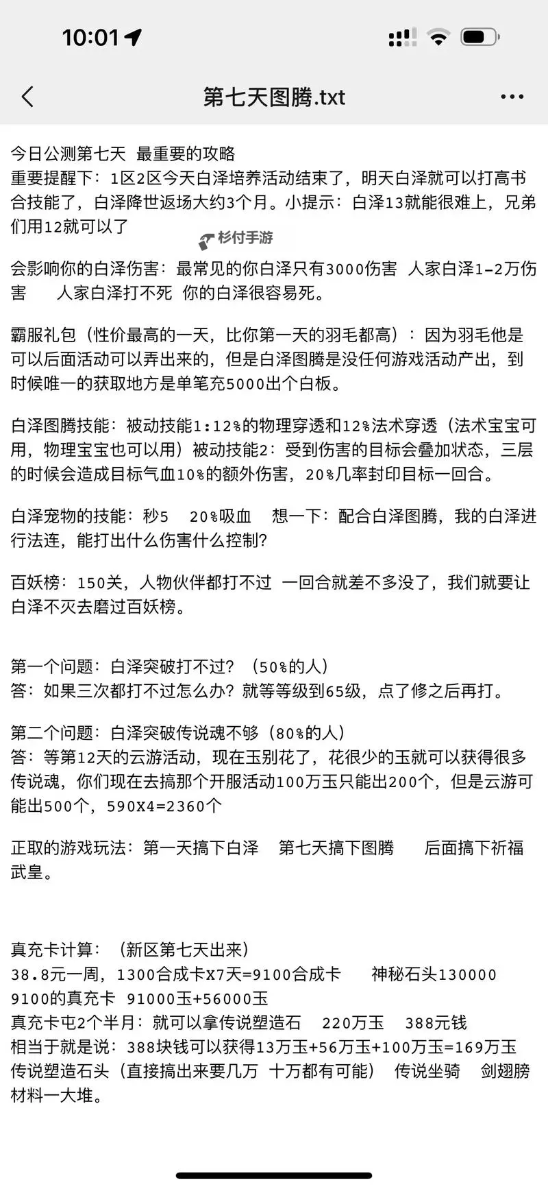 《御剑红尘》新手攻略:新人小技巧分享图2