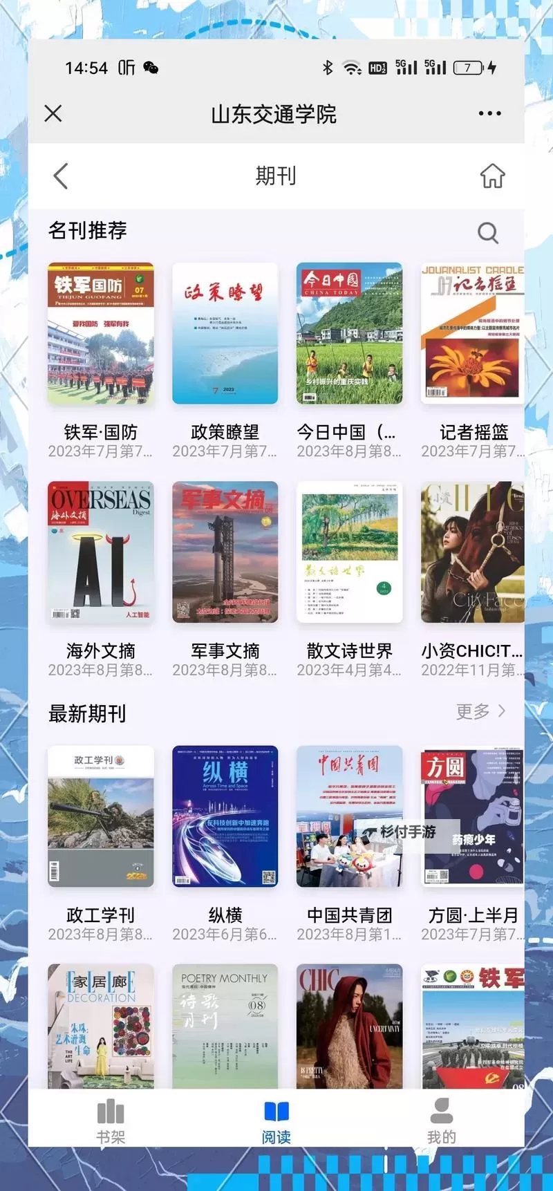 中文在线中文资源导航:高效检索与优质资料推荐图1