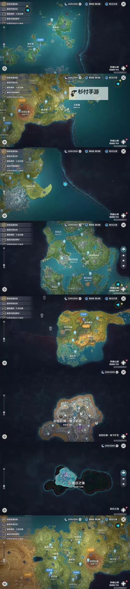 《原神》3.6版全9个灵宝铎位置一览 全灵宝铎开启攻略图2