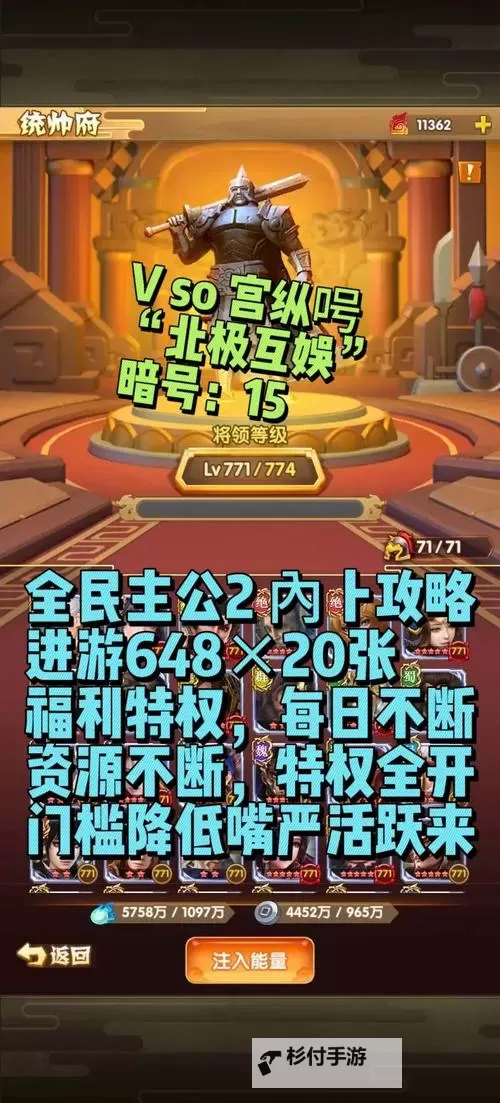 怎么双开全民爱主公? 全民爱主公双开挂机图文全攻略图2