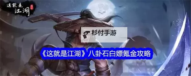 《这就是江湖》马匹攻略：马的用处和拿马的一点见解图1