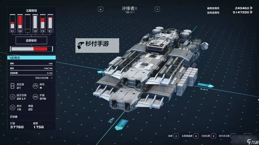 《星空》18万吨货容量飞船改装攻略图1