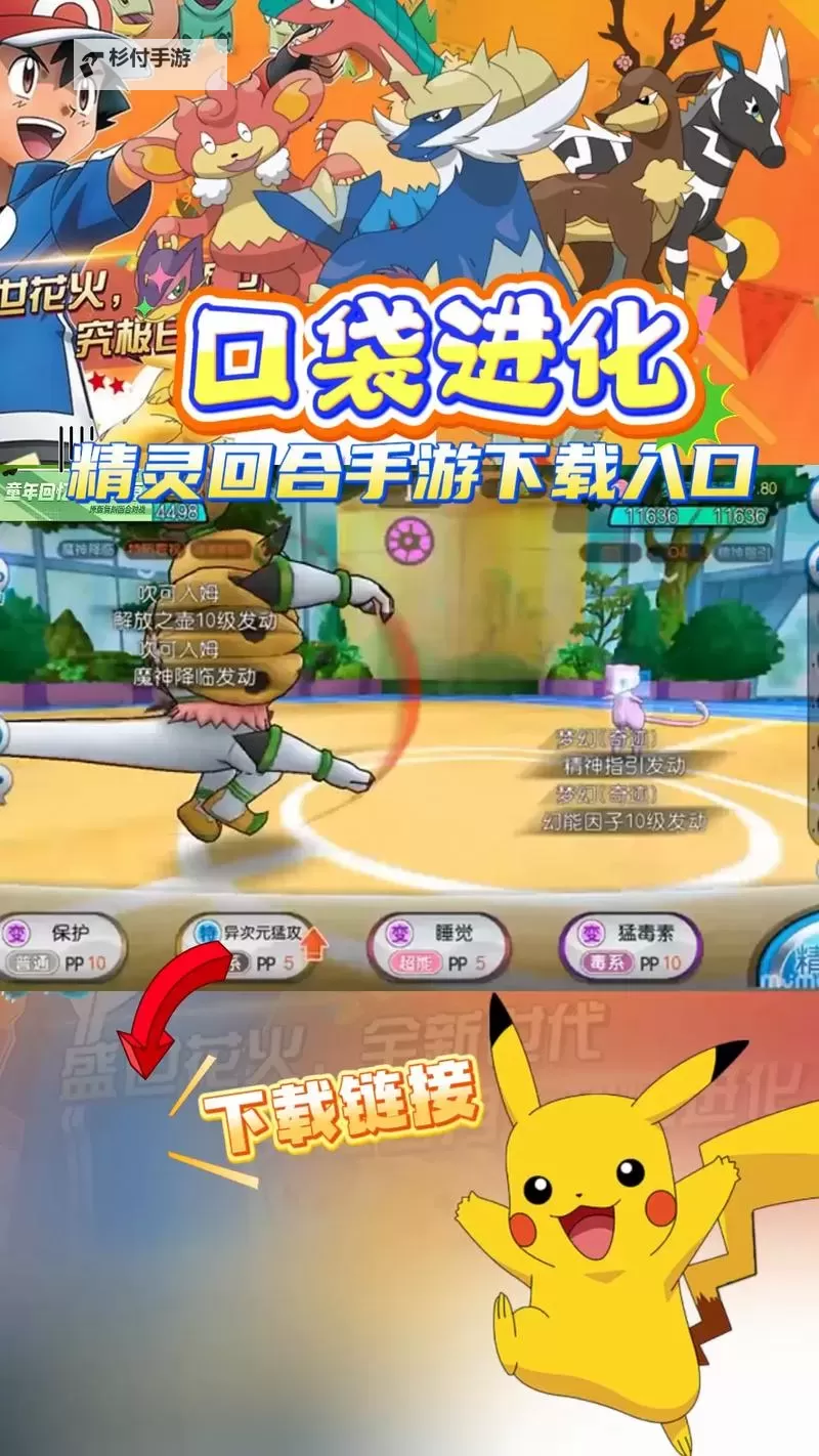 口袋高手电脑版下载 口袋高手电脑版的安装使用方法图1