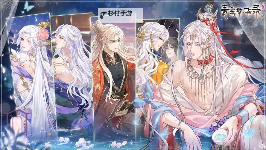 青鸾繁华录电脑版下载 最全青鸾繁华录电脑版攻略图1