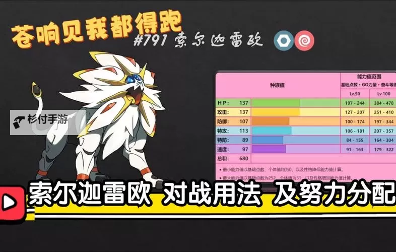 《宝可梦剑盾》级别对战系列5规则介绍图1