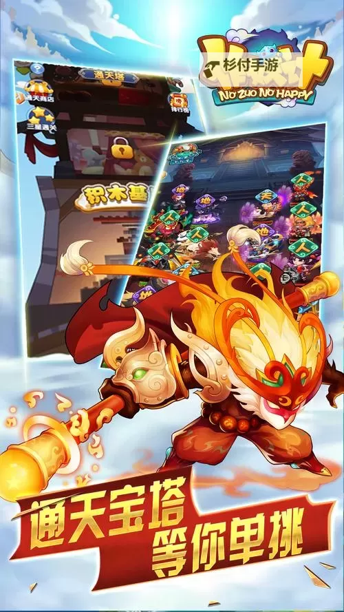 作妖计-污力滔滔电脑版下载 电脑玩作妖计-污力滔滔模拟器推荐图1