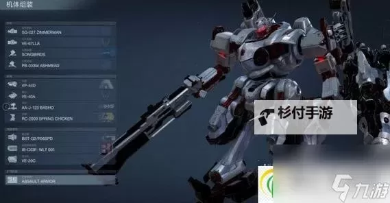 《装甲核心6》高机动能力配装推荐图1
