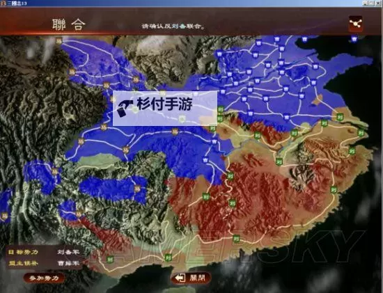《三国志13》廖化群雄割据图文战报图1