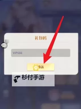 命运圣契礼包码 珍稀道具拿到手软图1