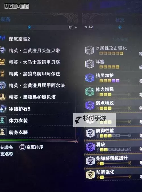 《怪物猎人世界》冰原DLC赤龙套盾斧配装推荐图1