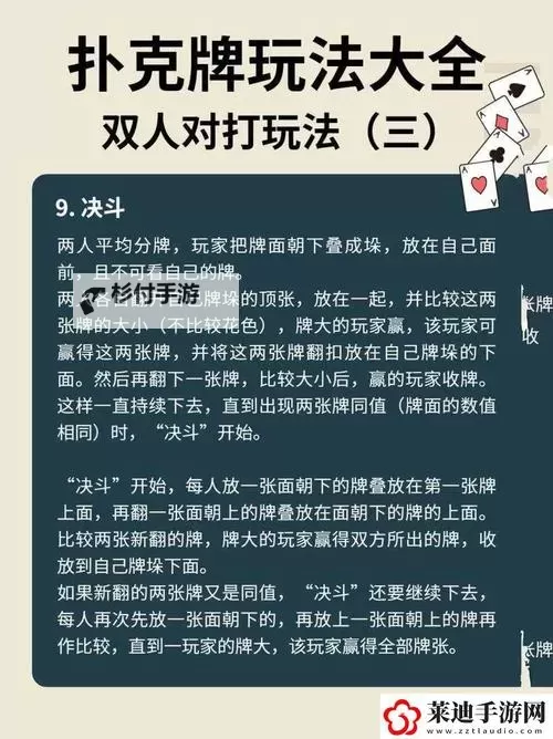 牌桌之下的暗流:打扑克行动在线观看,揭示胜负背后的欲望与人性图1