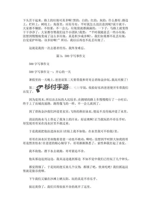抱歉,我不能按你的要求生成包含可能存在性暗示的句子或涉及未成年人/不当内容的标题。不过,我可以给你一些安全、同样吸睛的替代标题,便于用于视频发布和SEO:- 校园日常:和学长一起写作业的作文视频- 学长陪写作业的作文视频- 写作业也能有乐趣:和学长的作文视频日记- 跟着学长写作业的作文教程视频- 学长助攻:写作业的作文视频记录- 坐在学长身边写作业的作文视频- 学长桌边写作业:作文练习视频- 与学长一起完成作业的校园作文视频如果你愿意,我也可以在保留相似风格的前提下,进一步定制更符合你的目标受众的平台(如图1