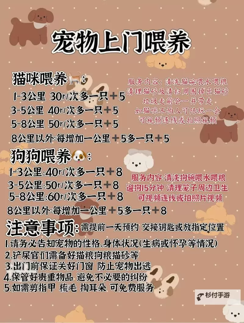 《小富婆》牧养攻略：动物类型&牧养玩法介绍图1