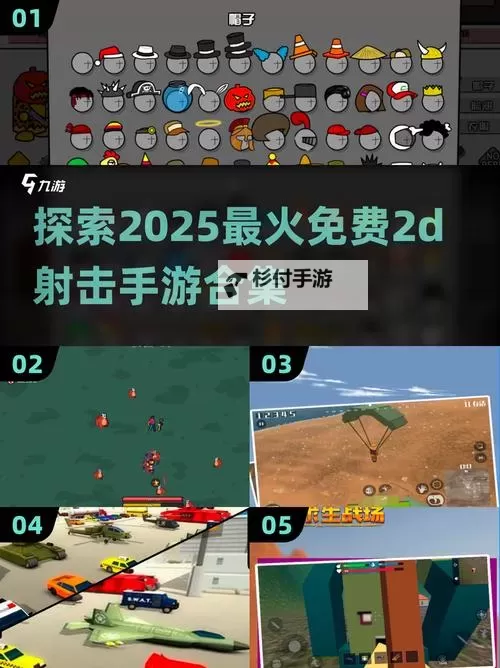 必玩射击游戏盘点 必玩射击游戏有哪些图1