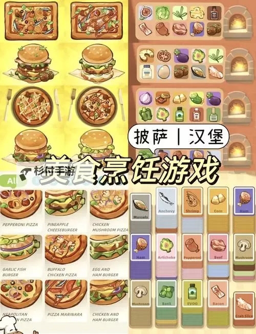 美食大乱斗电脑版下载 最全美食大乱斗电脑版攻略图1