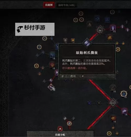 《暗黑破坏神4》技能伤害计算指南 技能伤害怎么算图1