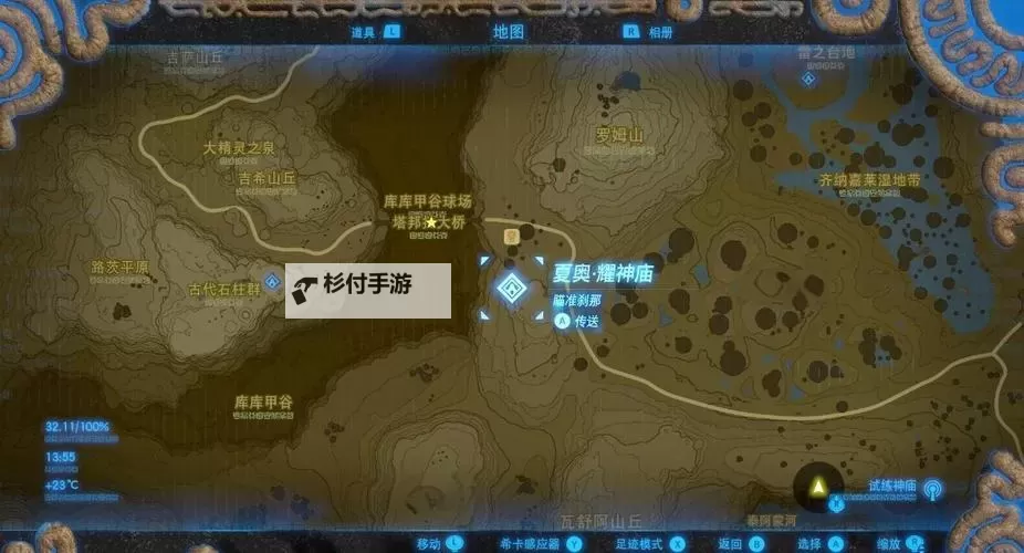 《塞尔达传说荒野之息》速刷龙角攻略 塞尔达传说荒野之息怎么刷龙角图1