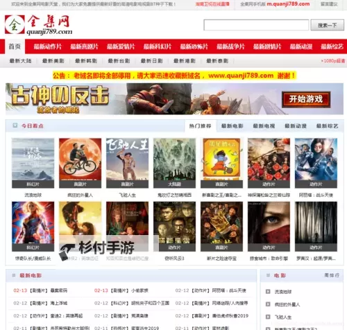 走进在线天堂网WWW官网:入口揭密与内容生态的全景解读图1