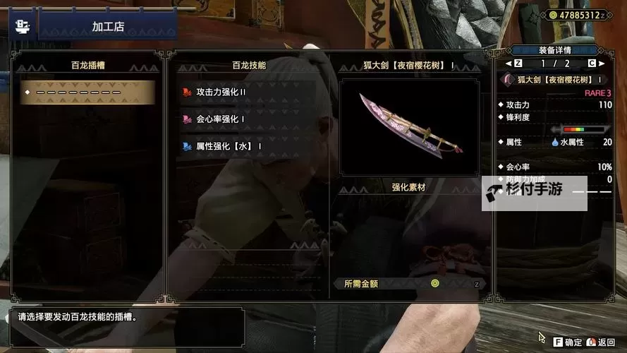 《怪物猎人崛起》主防御长枪配装分享图1