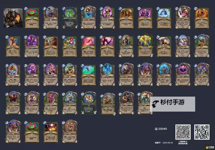 《炉石传说》球霸野猪瞎卡组分享 球霸野猪瞎怎么构筑图2