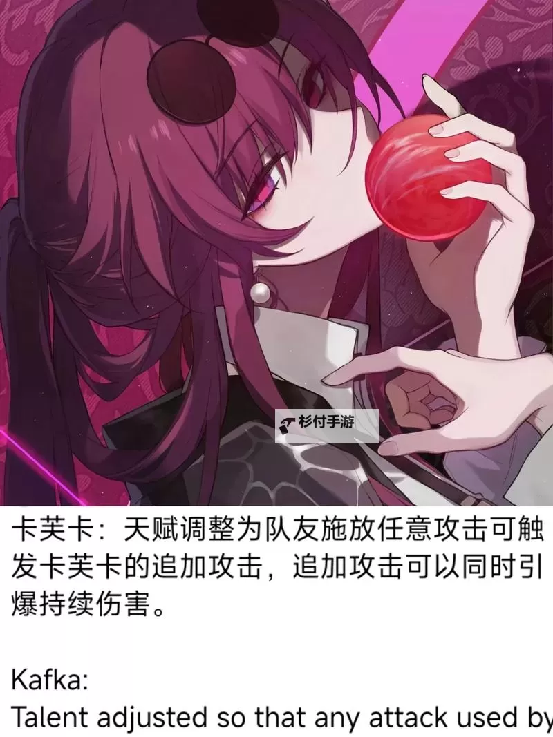 《崩坏星穹铁道》1.6下半卡芙卡培养指南 卡芙卡定位与出装、配队攻略图2