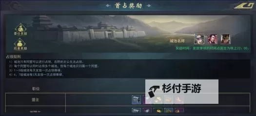 《飓风三国》新手攻略:联盟管理与争霸策略详解!图1
