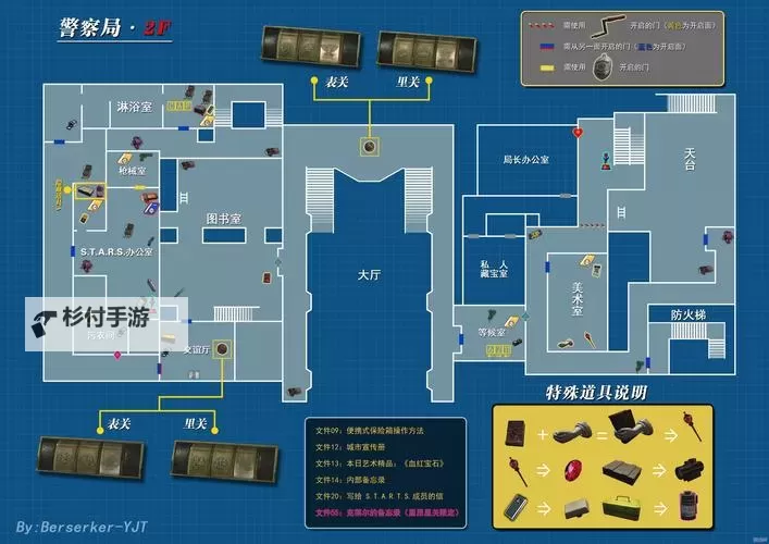 《进化之地2》全物品出处一览图1