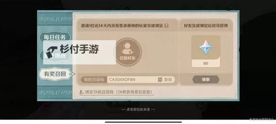 《原神》清洁大作战玩法介绍图1