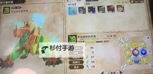 《怪物猎人物语2破灭之翼》烬灭刃青电主三猜基因搭配图1