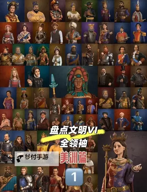 《文明6》大预言家伟人资料介绍图1