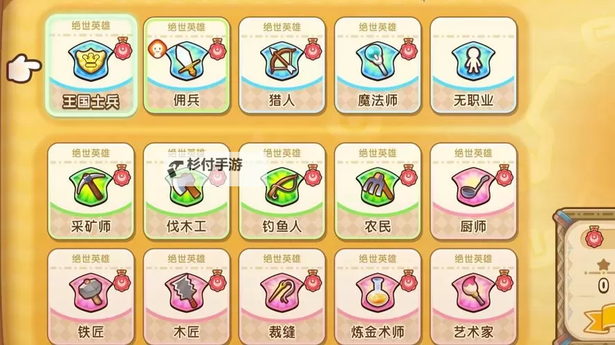 《幻想生活i》物理武器熟成技能一览图1