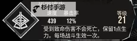 《光与影33号远征队》振奋开局三符纹获取点位 振奋开局三符纹在哪获取图1