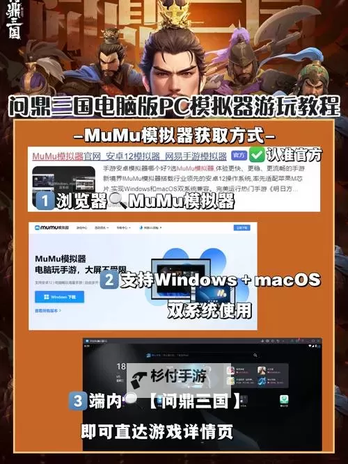 挂出个三国电脑版下载 挂出个三国电脑版安卓模拟器推荐图2