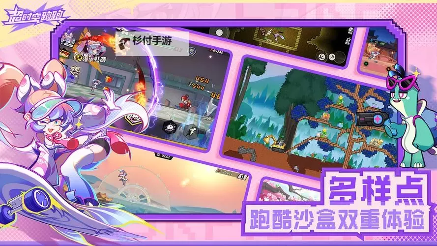 时空跑酷电脑版下载 电脑玩时空跑酷模拟器推荐图1