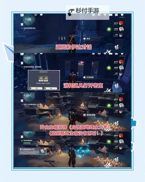 《原神》龙蛇藏归辑录丢失的五本书获取指南图1