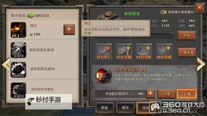 《将军之战场争锋》职业选择攻略  三大职业特色定位介绍图1
