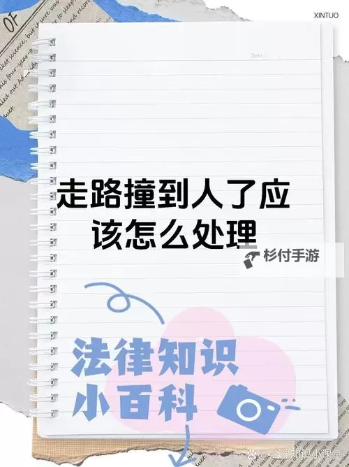 走一步撞一下：在错步之间找寻勇气与温柔图1