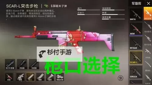 《绝地求生大逃杀》画面优化枪械推荐及吃鸡技巧图1